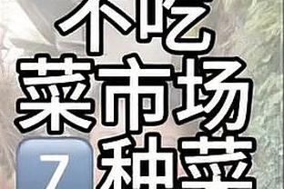 豪斯：我们把季中锦标赛当季后赛对待 末节球队进入了攻击模式